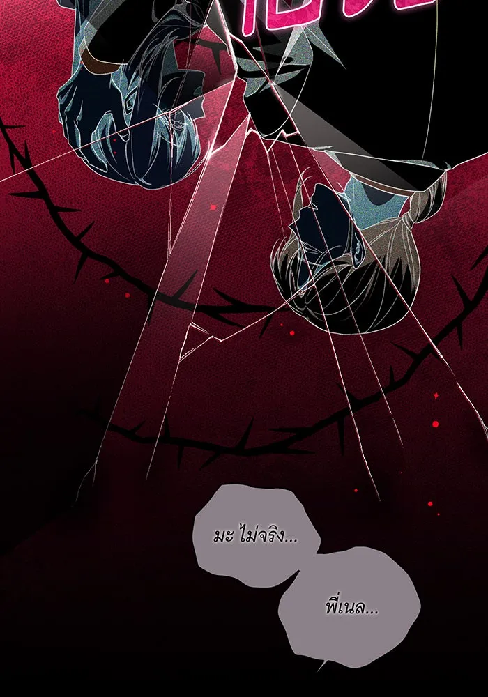 ทุกอย่างที่เสียไป ฉันขอทวงคืน ตอนที่ 1 รูปที่ 55