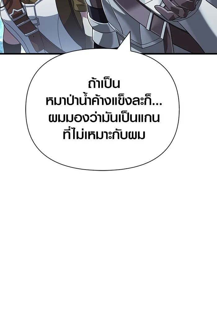 เอาชีวิตรอดในเกมฉบับคนเถื่อน ตอนที่ 71 ยามค่ำคืนมาถึงแล้ว รูปที่ 13