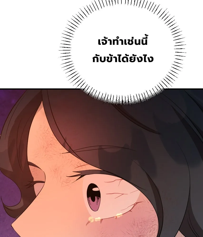 จันทร์เจ้า ตอนที่ ตอนที่ ๖๑  ที่มา รูปที่ 92