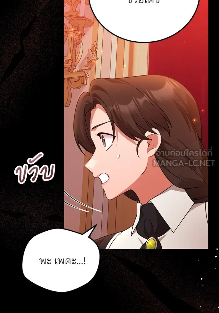 แผนหย่าสามีทรราช ตอนที่ 93 รูปที่ 78