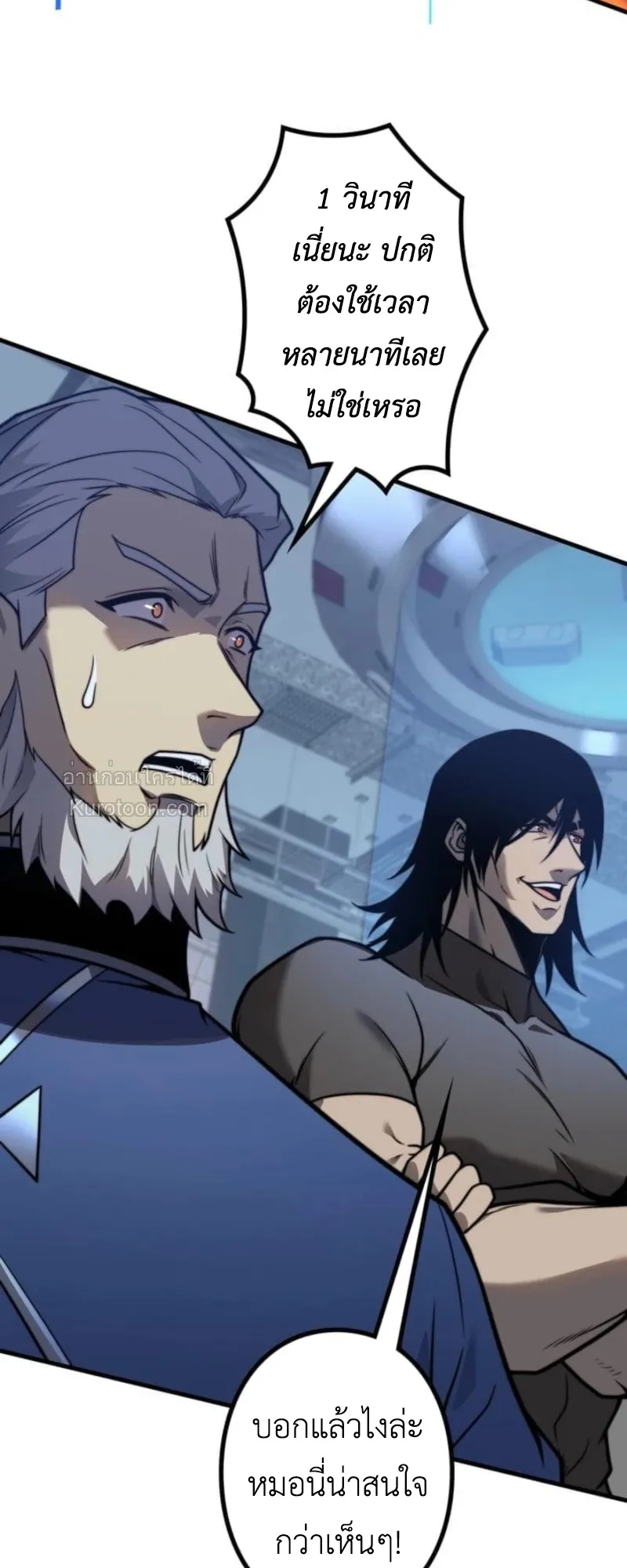 Absolute Domination at Level 0 Using My Analysis Skill เลเวล 0 ท_แกร_งท_ส_ด _ ไร_พ_ายด_วยสก_ลการว_เคราะห_ ตอนที่ ตอนที่ 13 รูปที่ 32