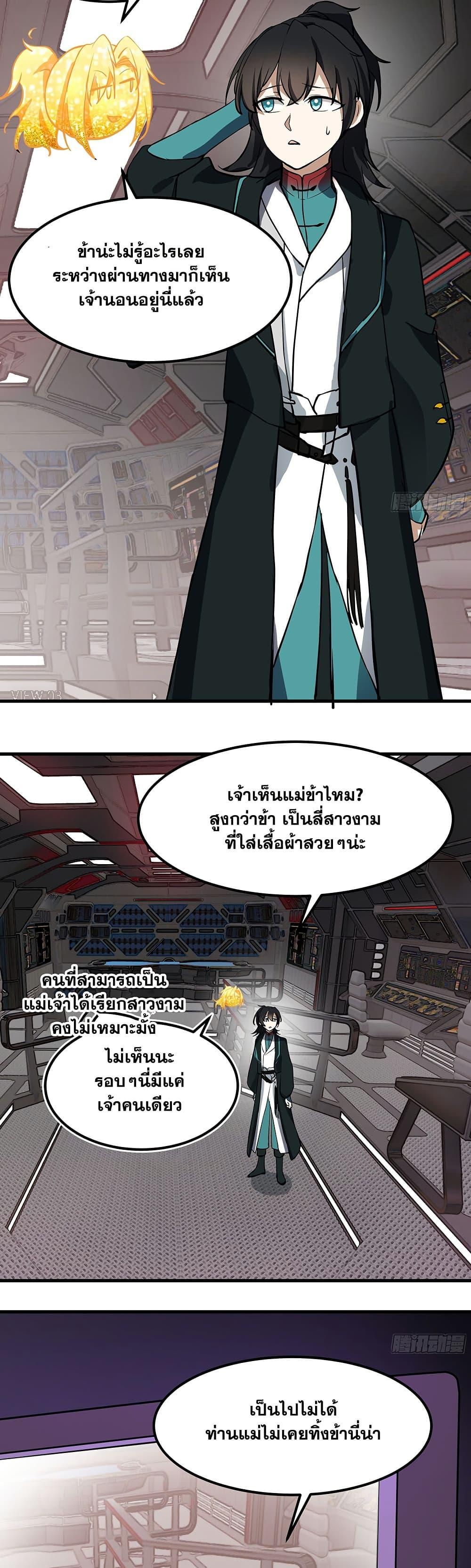 Manga-lc-com อ่านมังงะ อ่านการ์ตูน ออนไลน์ ฟรี Martial Peak เทพยุทธ์เหนือโลก ตอนที่ 1 2 3 4 5 6 7 8 9 10 11 12 13 14 ฟรี ไม่มีโฆษณา Manga-lc - อ่าน มังงะ อ่าน การ์ตูน ออนไลน์ อ่านมังงะ ฟรี