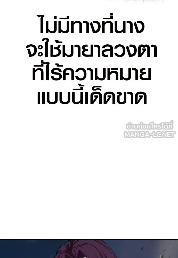 นักรบแช่แข็ง ตอนที่ 2 รูปที่ 24