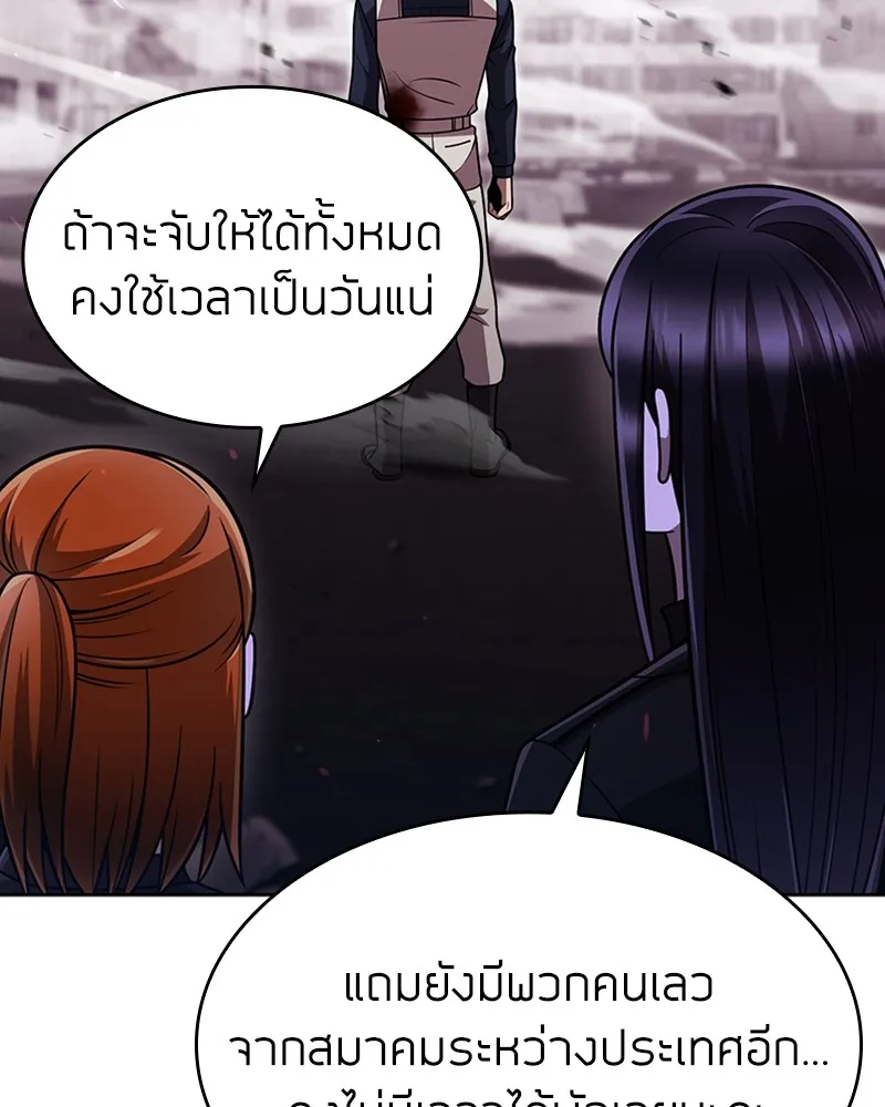 Clever Cleaning Life Of The Returned Genius Hunter ส_ดยอดฮ_นเตอร_สายคล_น ตอนที่ ตอนที่ 82 รูปที่ 38