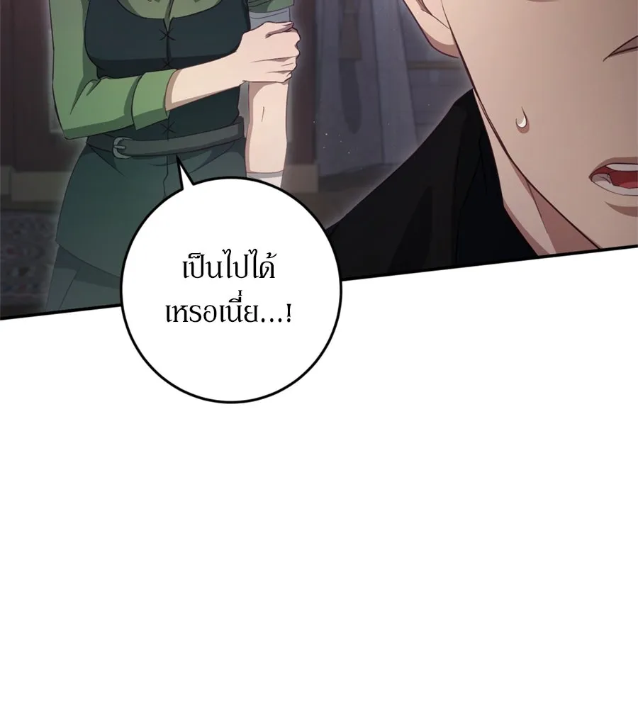 เบื้องหลังรอยยิ้มของเจ้าหญิง ตอนที่ 33 รูปที่ 68