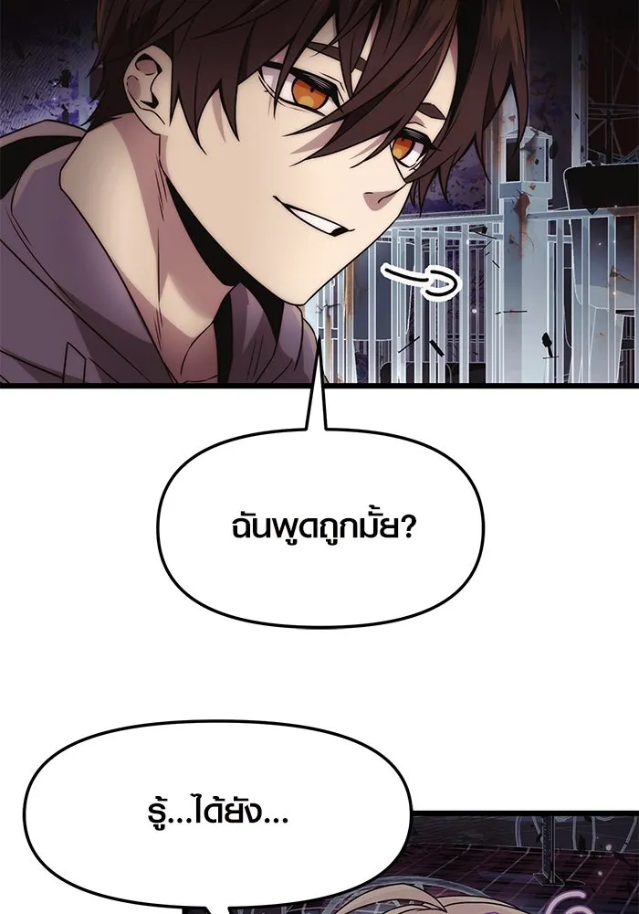 พลิกชะตาคว้าไอเทมระดับเทพ ตอนที่ 42 รูปที่ 65