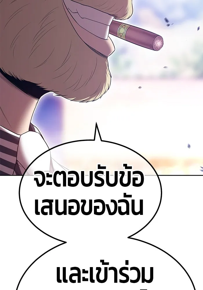 +99 ท่อนไม้พร้อมบวก ตอนที่ 85 บทส่งท้ายซีซัน 1 (3) รูปที่ 379