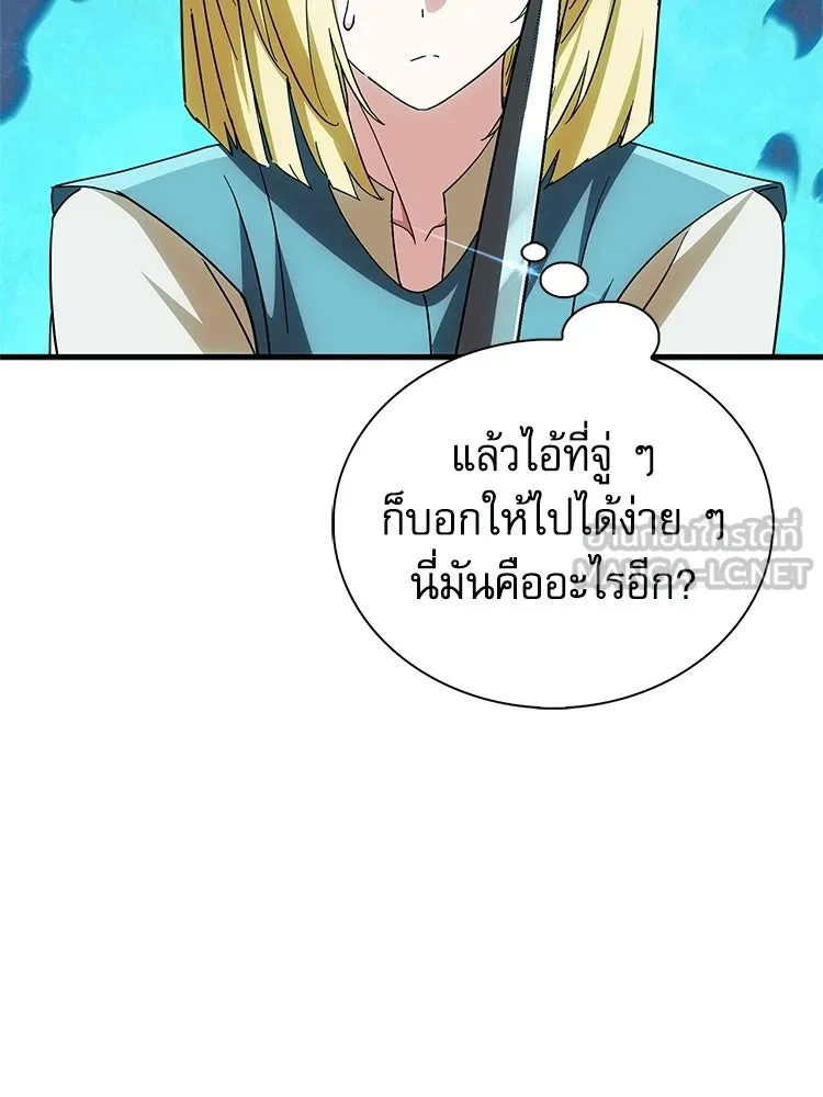 หยุดนะจอมมาร ฮีโร่ล้อมไว้หมดแล้ว ตอนที่ 25 พยายามหนี รูปที่ 57