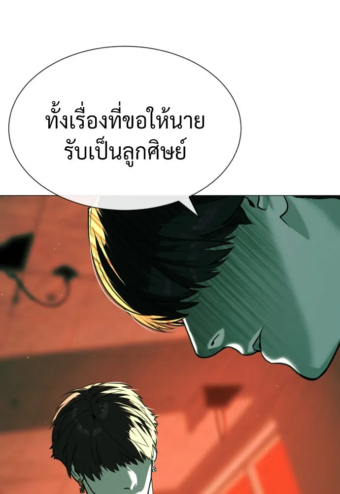 นักฆ่าย้อนวัย ตอนที่ 66 รูปที่ 103