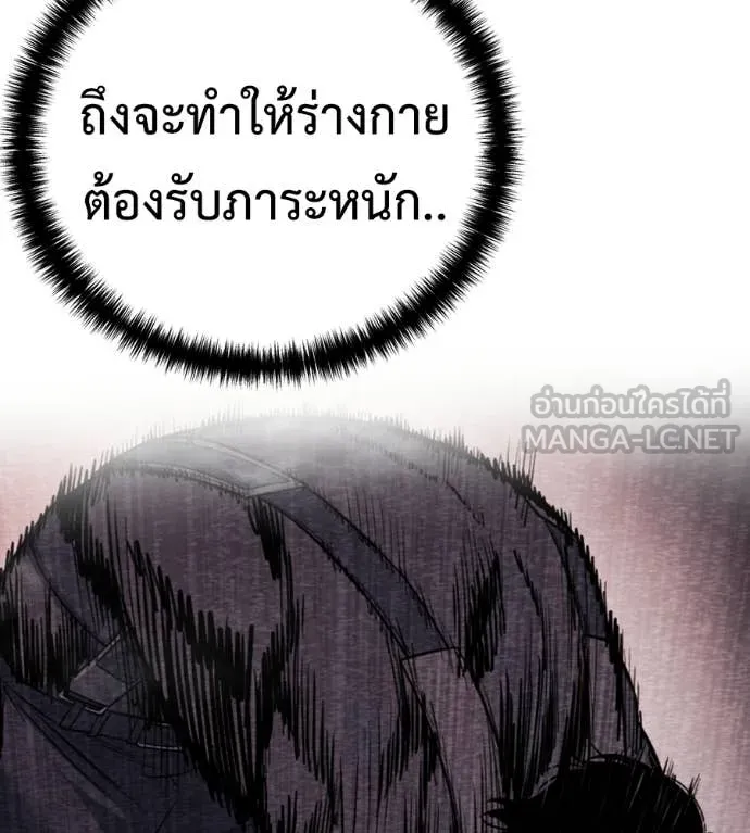 มัจจุราชชุดแดง ตอนที่ 34 รูปที่ 89