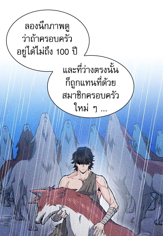 ดรูอิดแห่งสถานีโซล ตอนที่ 157 รูปที่ 19