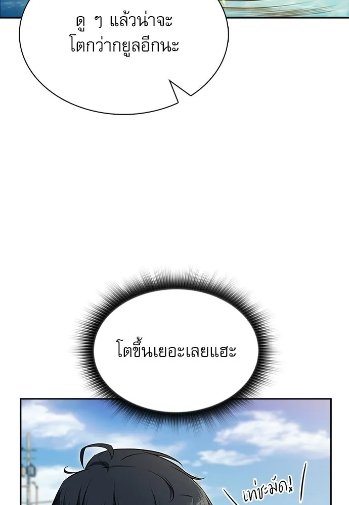 ครัวผู้กล้าท้าให้ชิม ตอนที่ 29 รูปที่ 65