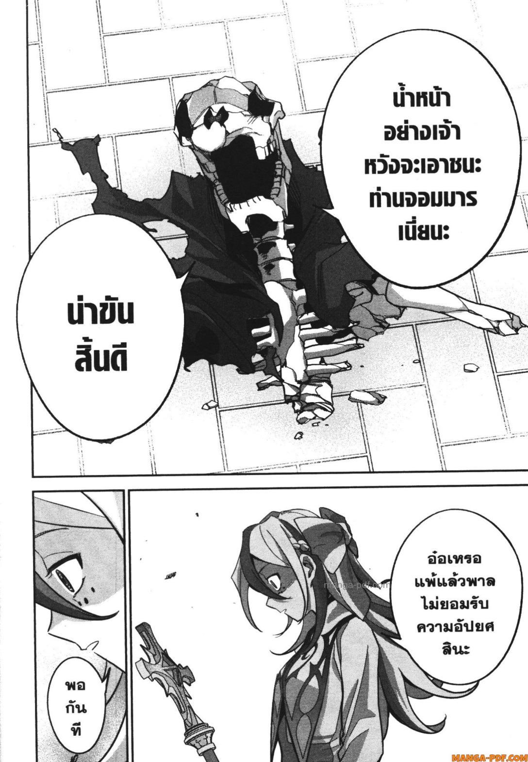 Manga-lc-com อ่านมังงะ อ่านการ์ตูน ออนไลน์ ฟรี Shokei Sareta Kenja wa Lich ni Tensei Shite Shinryaku Sensou wo Hajimeru ตอนที่ 1 2 3 4 5 6 7 8 9 10 11 12 13 14 ฟรี ไม่มีโฆษณา Manga-lc - อ่าน มังงะ อ่าน การ์ตูน ออนไลน์ อ่านมังงะ ฟรี