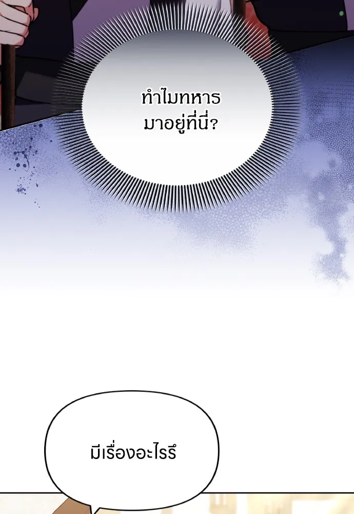 ข้าเนี่ยนะเป็นพระสนม ตอนที่ 93 ไม่รู้ว่าเป็นความฝันหรือภาพมาย รูปที่ 74