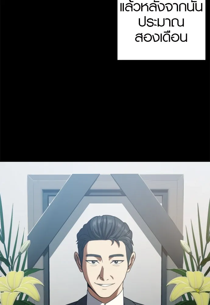 นักรบแช่แข็ง ตอนที่ 27 รูปที่ 74