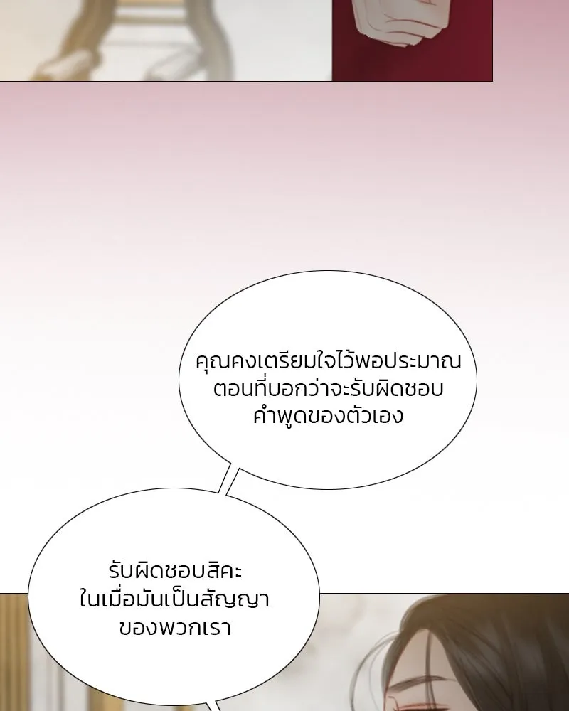 เซเรน่า ตอนที่ 63 รูปที่ 67