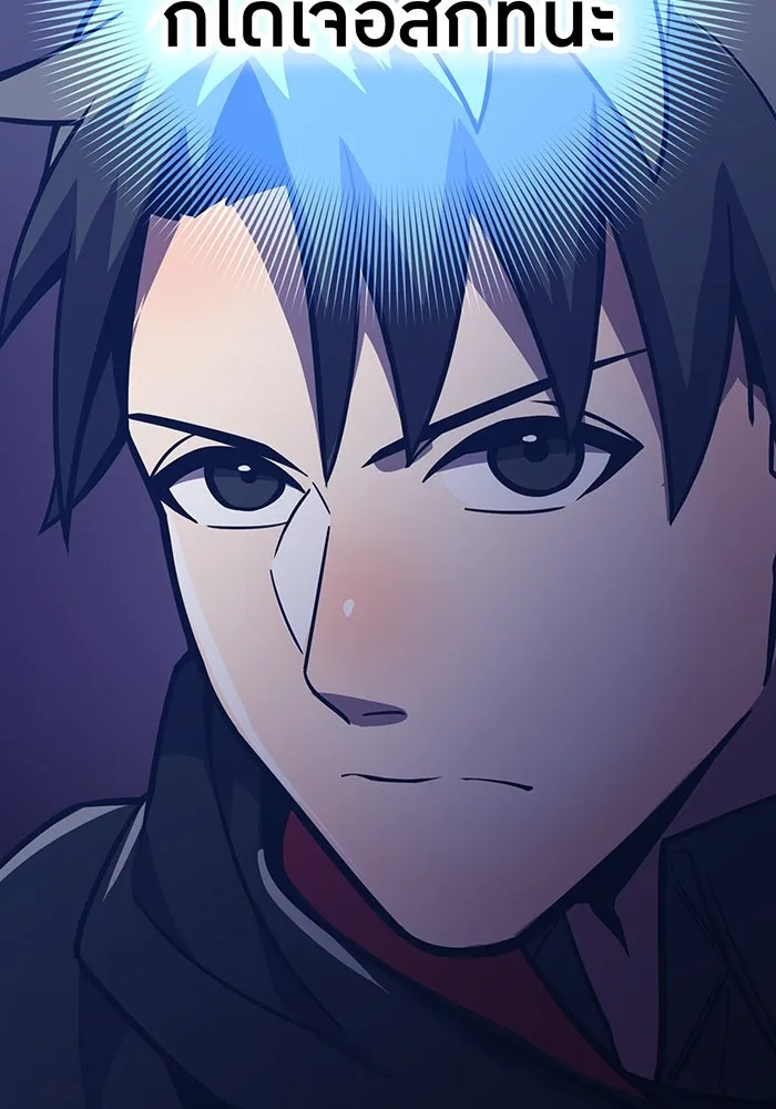 เพลเยอร์เลือดเทวะ ตอนที่ 42 รอยร้าว รูปที่ 10