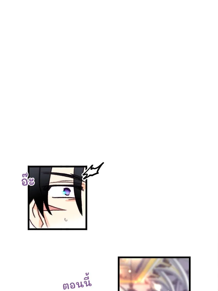 Bring the Love ตอนที่ 99 รูปที่ 80