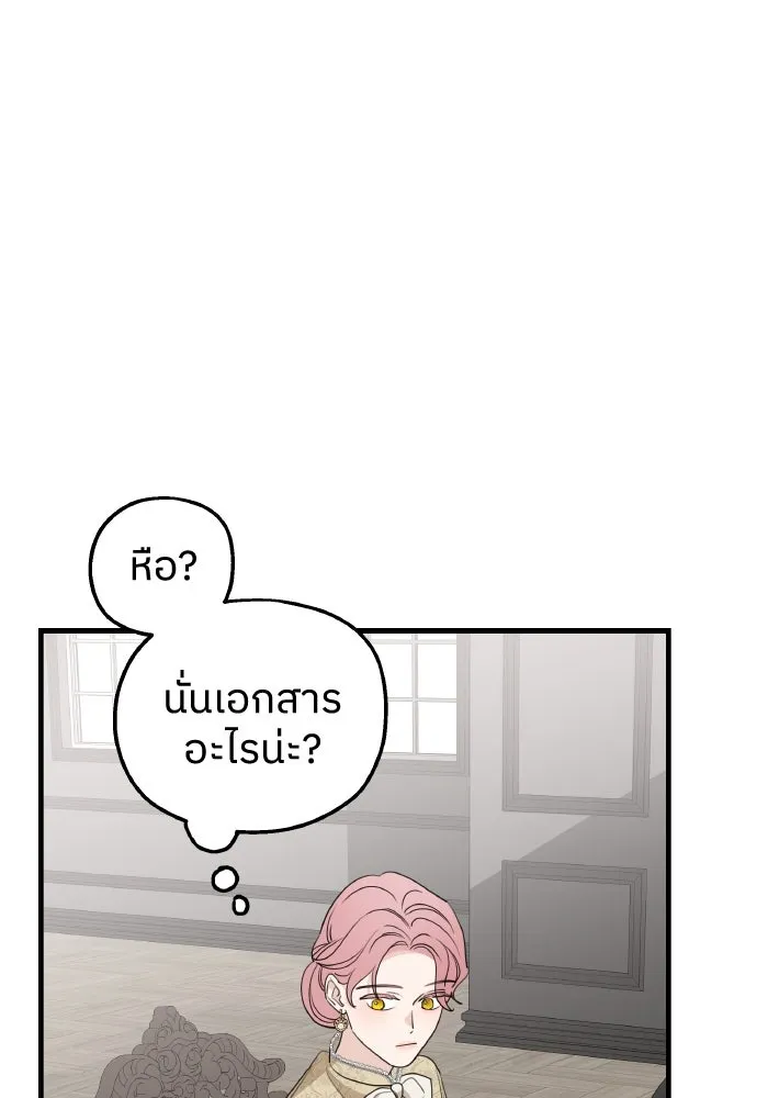 ครอบครัวสามีเห็นทีจะคลั่งรัก ตอนที่ 67 รูปที่ 124