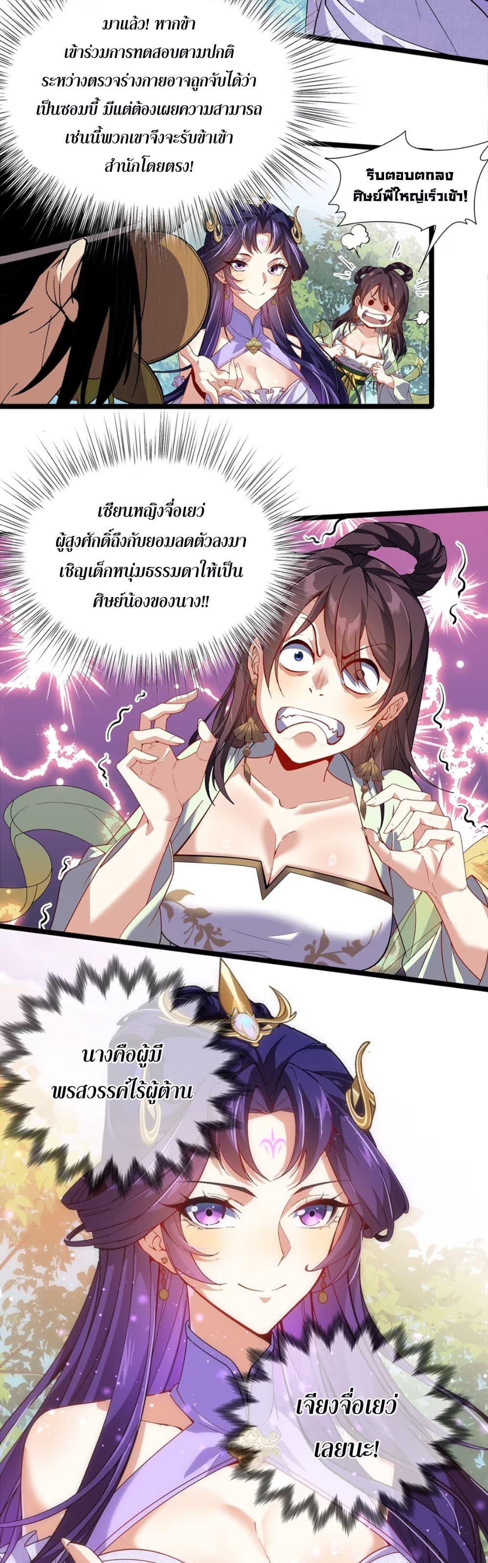 Manga-lc-com อ่านมังงะ อ่านการ์ตูน ออนไลน์ ฟรี Starting as a Small Zombie, I Cultivate to Immortality by Growing Plants ตอนที่ 1 2 3 4 5 6 7 8 9 10 11 12 13 14 ฟรี ไม่มีโฆษณา Manga-lc - อ่าน มังงะ อ่าน การ์ตูน ออนไลน์ อ่านมังงะ ฟรี