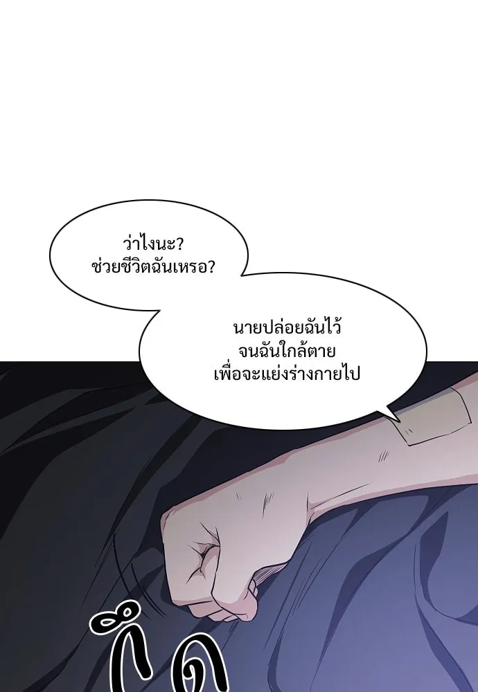 JAKDU ตอนที่ 37 รูปที่ 133