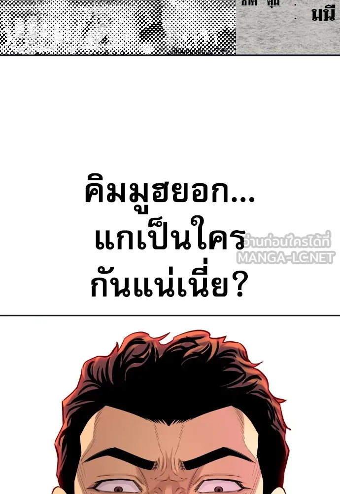 หลานอัจฉริยะของราชาเงินกู้ ตอนที่ 6 รูปที่ 156