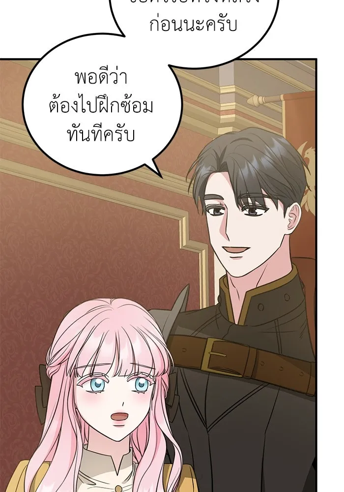 ครอบครัวพรรค์นั้น ฉันไม่มีวันกลับไป ตอนที่ 33 รูปที่ 53