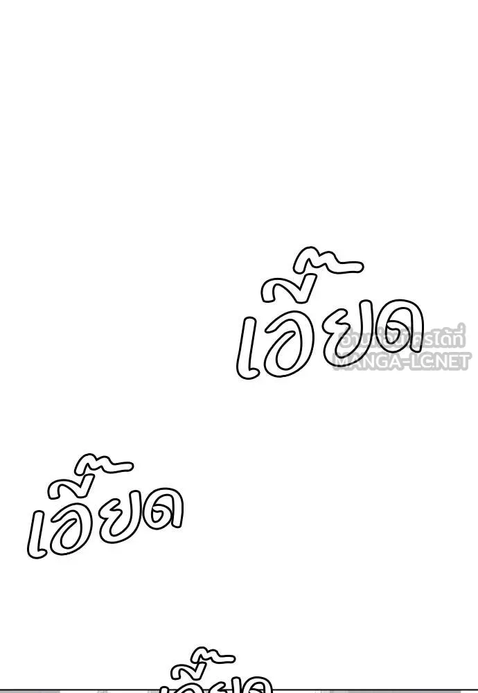 หมาหัวเน่า ตอนที่ 131 รูปที่ 57