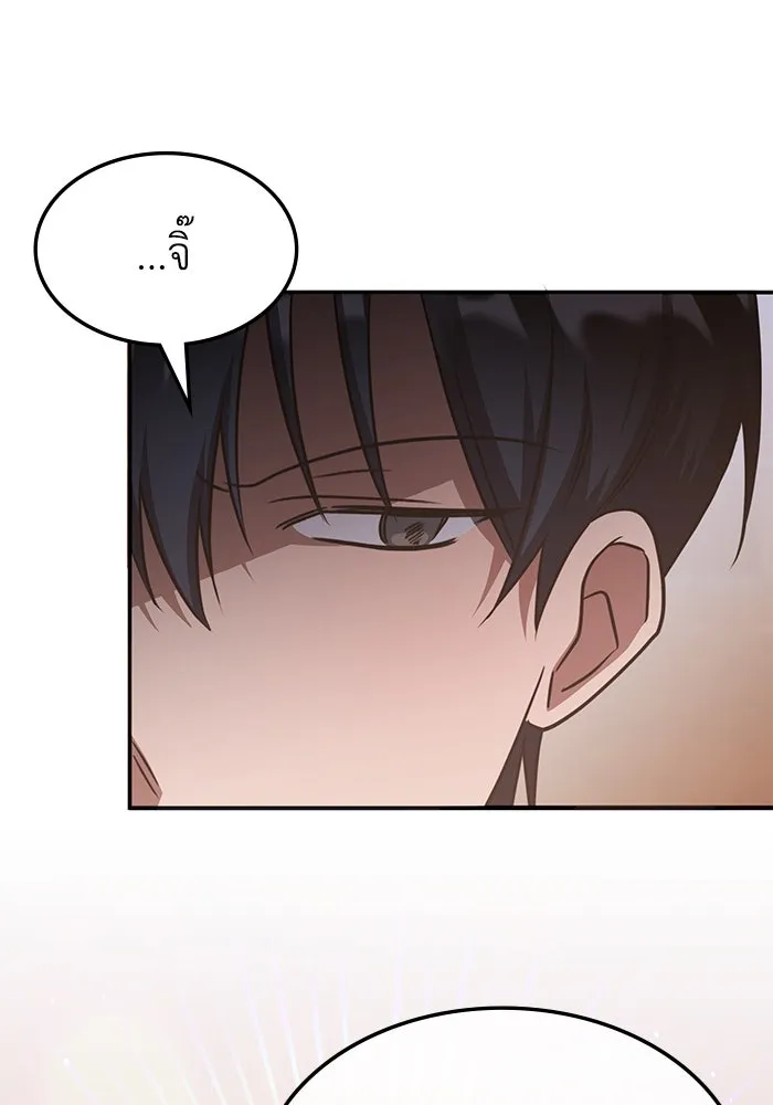 ฮีลเลอร์ตัวพ่อขอฟาดเรียบ ตอนที่ 30 รูปที่ 55