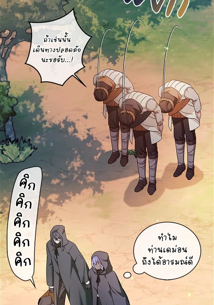 ผมไม่ได้เก่งอย่างที่คิด ตอนที่ 45 รูปที่ 46