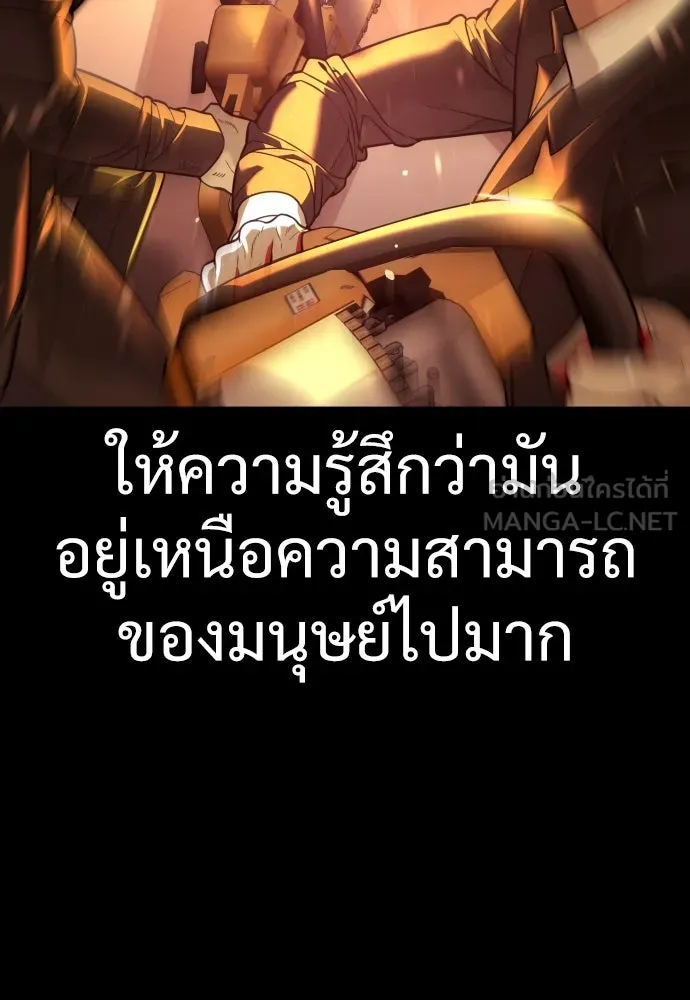 นักฆ่าย้อนวัย ตอนที่ 9 รูปที่ 45