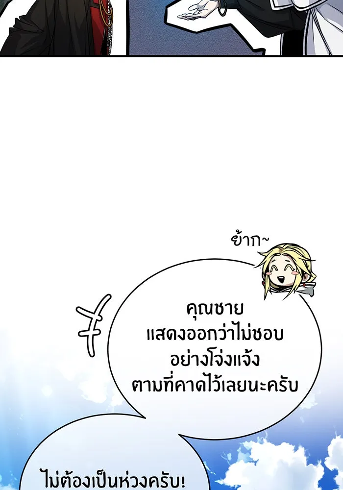 จอมเวทเกิดใหม่ในรอบ 66666 ปี ตอนที่ 90 รูปที่ 146