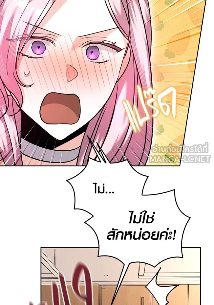 ออร่าดาราอัจฉริยะ ตอนที่ 38 รูปที่ 96