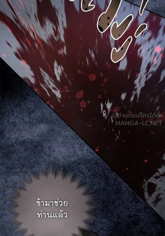 ยามหมาป่าทมิฬ ตอนที่ 35 รูปที่ 99