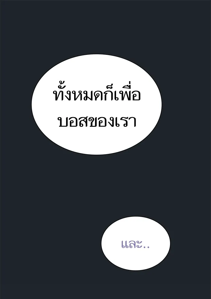 ผู้เล่นขั้นเทพแห่งหอคอยฝึกสอน ตอนที่ 76 รูปที่ 53