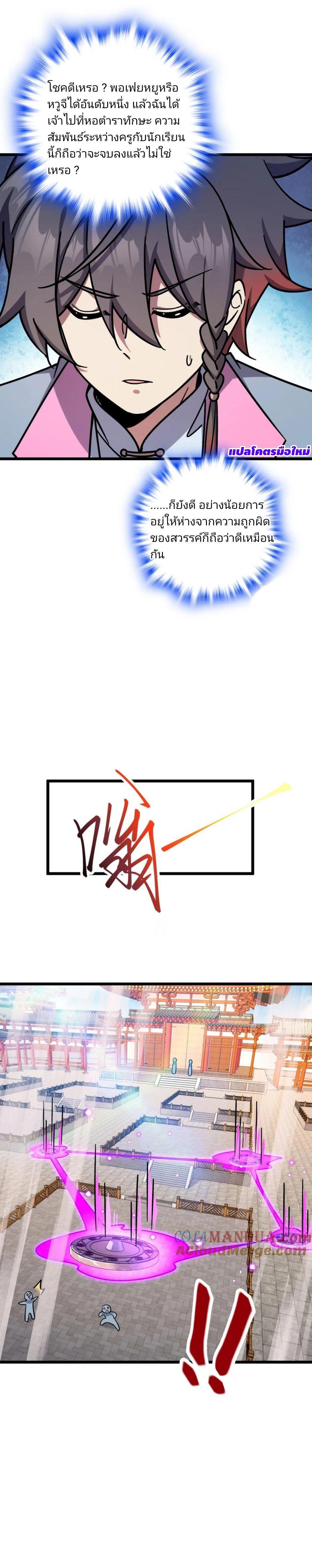 Manga-lc-com อ่านมังงะ อ่านการ์ตูน ออนไลน์ ฟรี My Master Only Breaks Through Every Time the Limit Is Reached ตอนที่ 1 2 3 4 5 6 7 8 9 10 11 12 13 14 ฟรี ไม่มีโฆษณา Manga-lc - อ่าน มังงะ อ่าน การ์ตูน ออนไลน์ อ่านมังงะ ฟรี