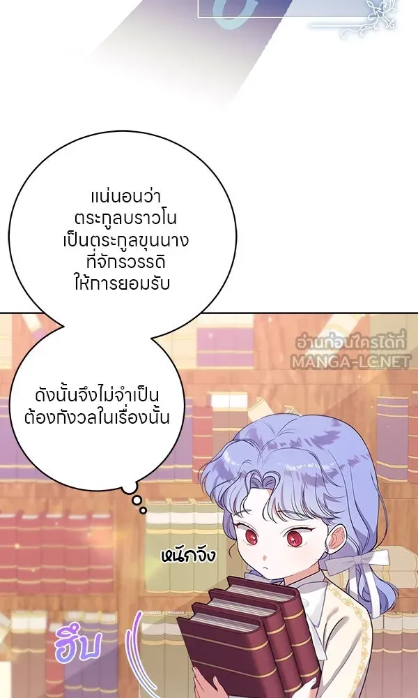 ครอบครัวผิดแผน ตอนที่ 2 รูปที่ 18
