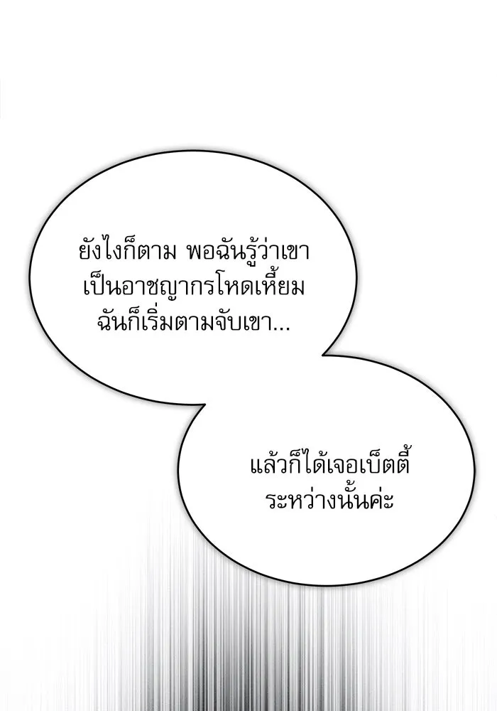 ศาสตราจารย์จำเป็นแห่งอะคาเดมี ตอนที่ 54 รูปที่ 115