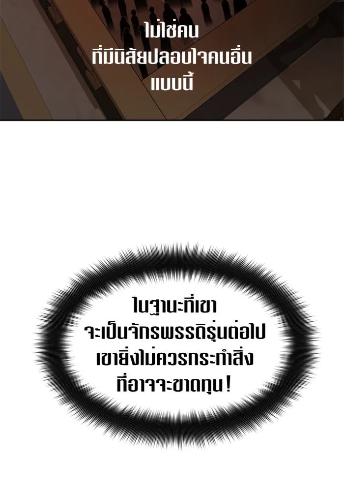 ชิงชีวิตพลิกลิขิตชะตา ตอนที่ 94. ทางที่เขาเลือก(1) รูปที่ 142