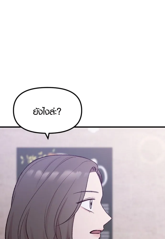 รักกันคนละครึ่งทาง ตอนที่ 1 รูปที่ 100