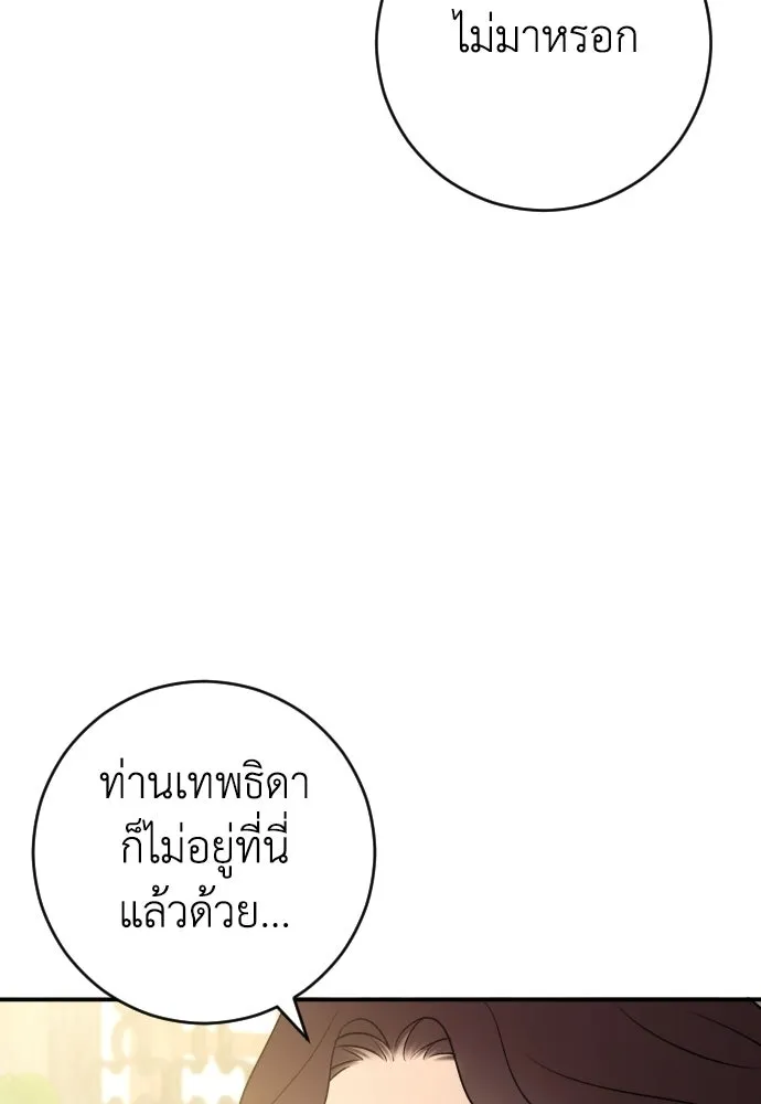 รักไร้ราคา ตอนที่ 75 (ตอนจบ) รูปที่ 28