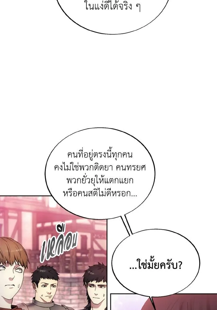 ศึกชิงบัลลังก์เทพเจ้ ตอนที่ 121 รูปที่ 35