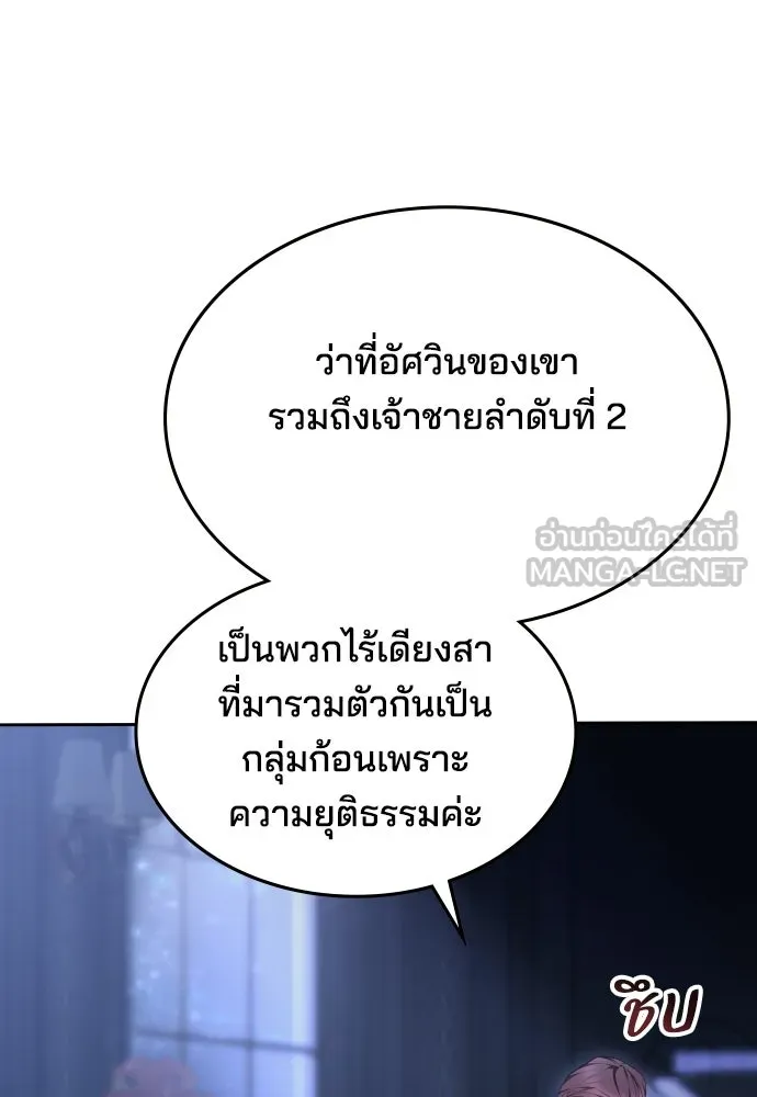 เหตุผลที่นางร้ายจับดาบ ตอนที่ 29 รูปที่ 111