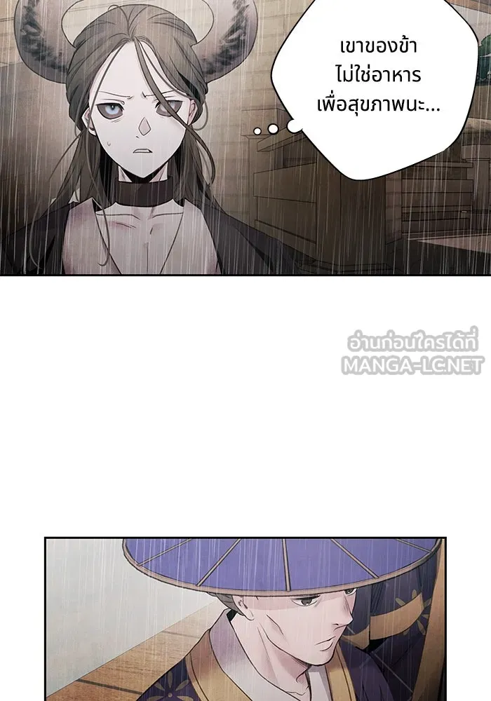 อาซา ตอนที่ 71 พิรุณโลหิต รูปที่ 51