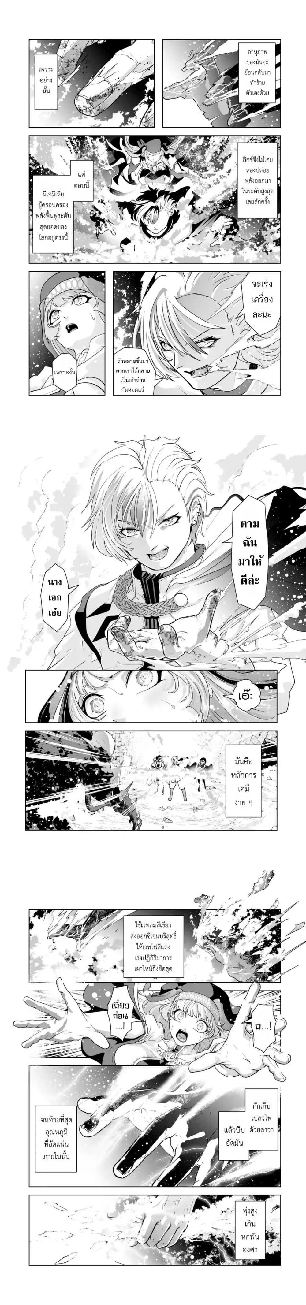 Manga-lc-com อ่านมังงะ อ่านการ์ตูน ออนไลน์ ฟรี Akuyaku Kizoku ga Hirakinaotte Hametsu Furagu o Jitsuryoku de Hataki Otteitara, Itsunomanika Hirointachi Kara Eiyuushi Sareru you ni Natta ken ตอนที่ 1 2 3 4 5 6 7 8 9 10 11 12 13 14 ฟรี ไม่มีโฆษณา Manga-lc - อ่าน มังงะ อ่าน การ์ตูน ออนไลน์ อ่านมังงะ ฟรี