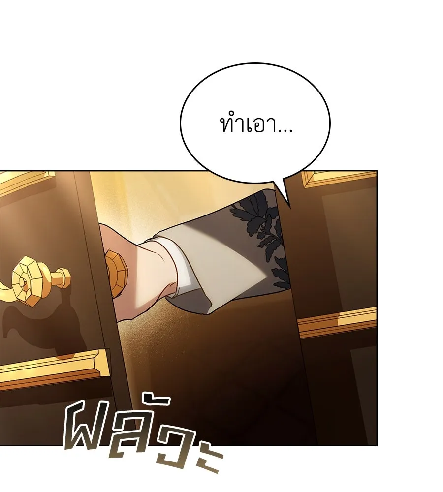 เล่ห์รักชนชั้นสูง ตอนที่ 24 รูปที่ 107