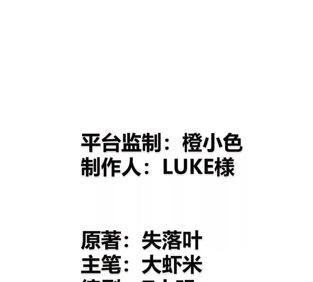 Unparalleled in the Online Gaming World ยอดคน ณ โลกออนไลน_ ตอนที่ ตอนที่ 27 รูปที่ 3