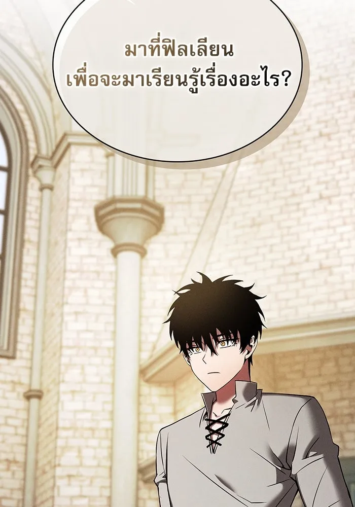 นักดาบอัจฉริยะจากอะคาเดมี ตอนที่ 12 รูปที่ 47