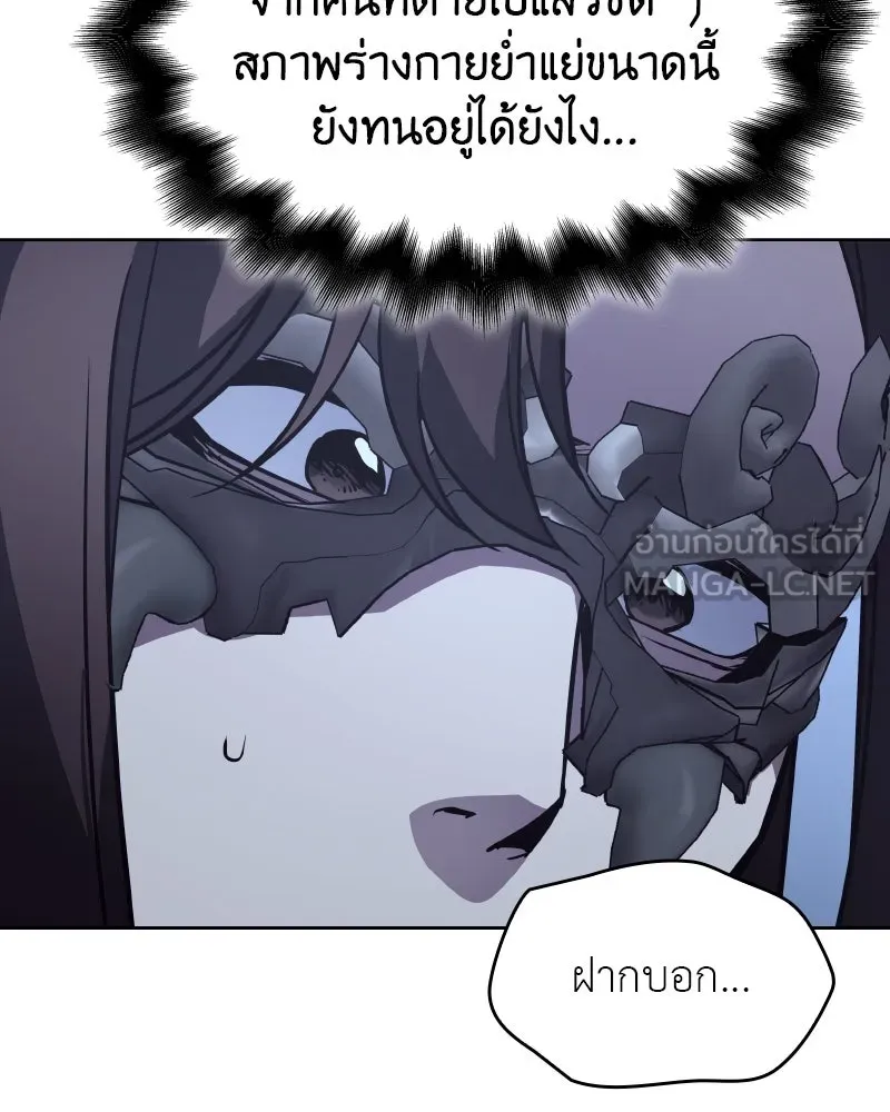 เกิดอีกทีเป็นว่าที่ประมุขลัทธิมาร ตอนที่ 68 รูปที่ 63