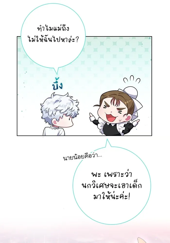 ฉันกลายเป็นแม่พระเอกนิยายจอมเสเพล ตอนที่ 41 รูปที่ 38